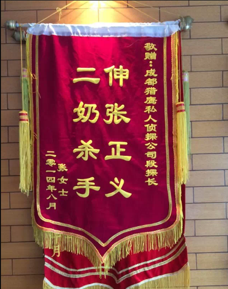 「盘锦市私家调查」怎样处理婚外情